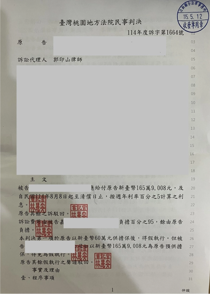 管線