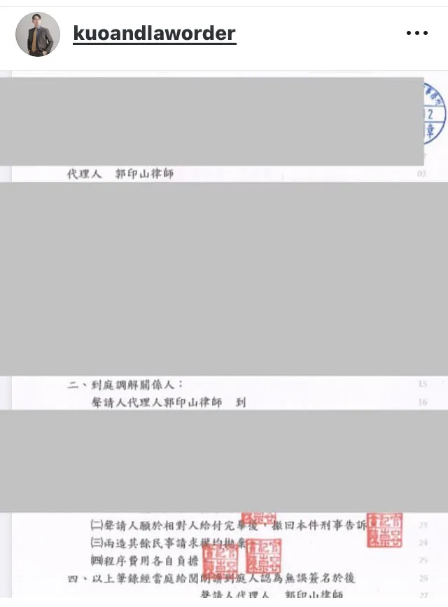 調解