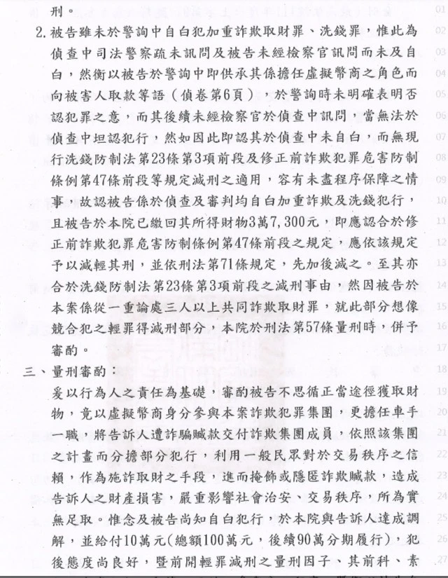 判決內容