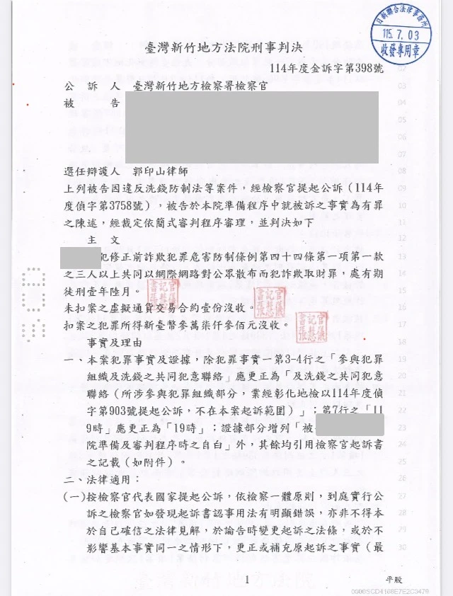 判決主文