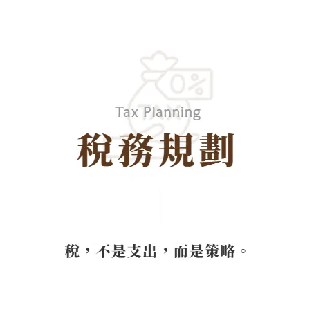 YouTube 美金收入要課稅嗎？