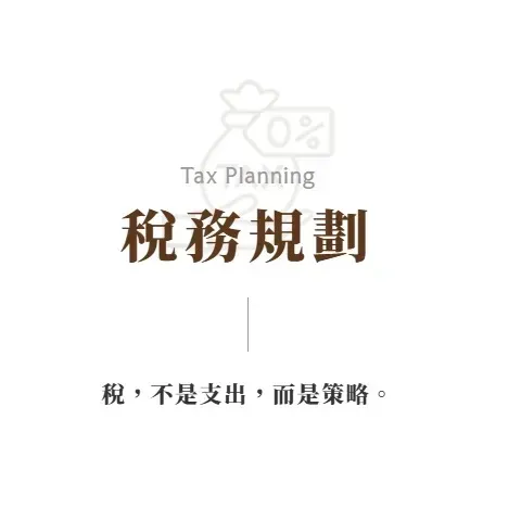 債權/債權收入