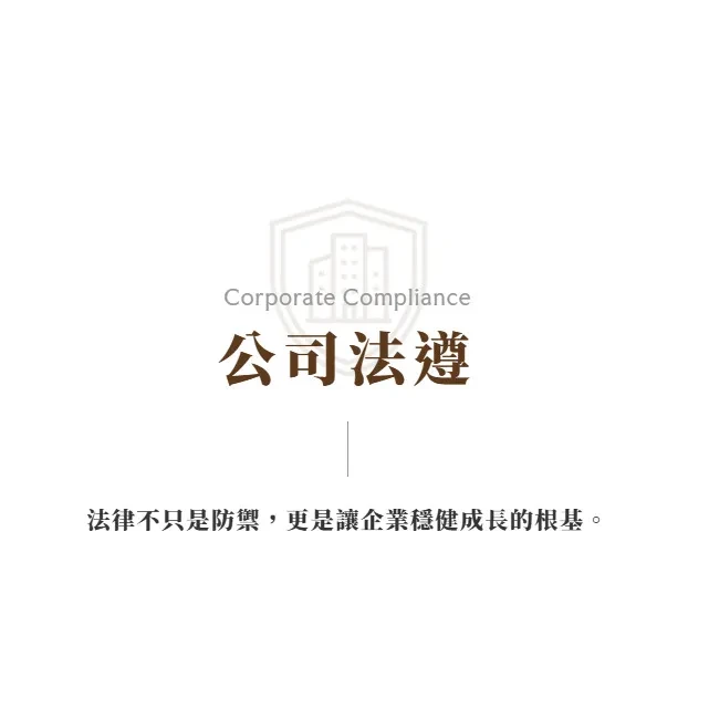 說我只是公司的人頭就能無罪?